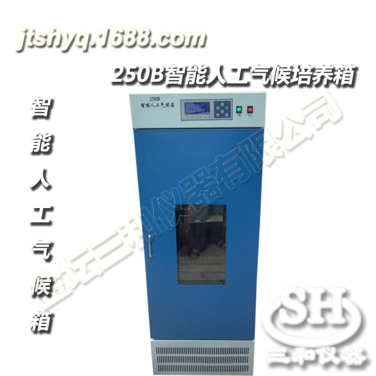 【厂家直供】MGC-250HP型智能人工气候箱 可远程控制