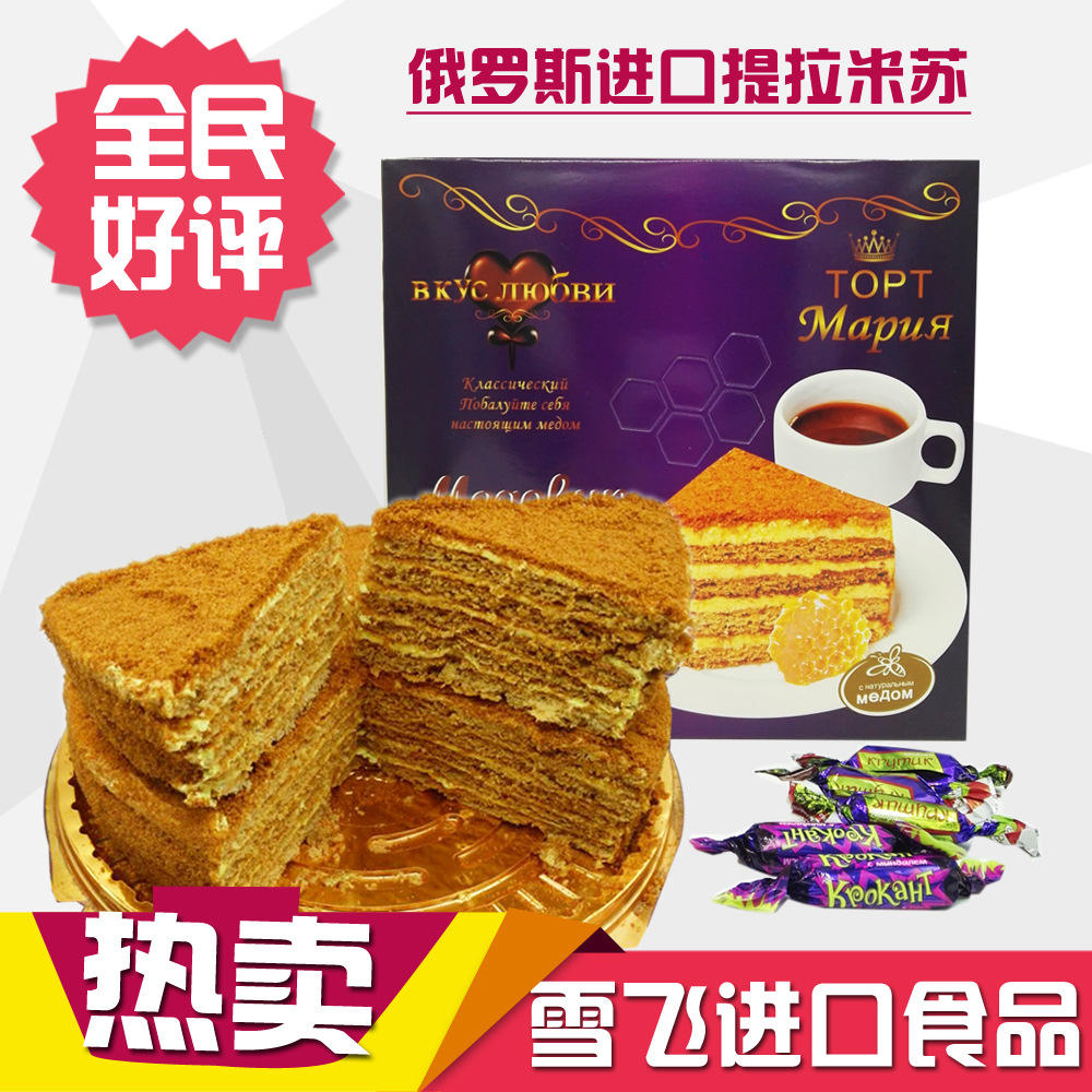俄罗斯风味提拉米苏蛋糕玛利亚蜂蜜奶油提拉米苏中文版700克八寸|ms