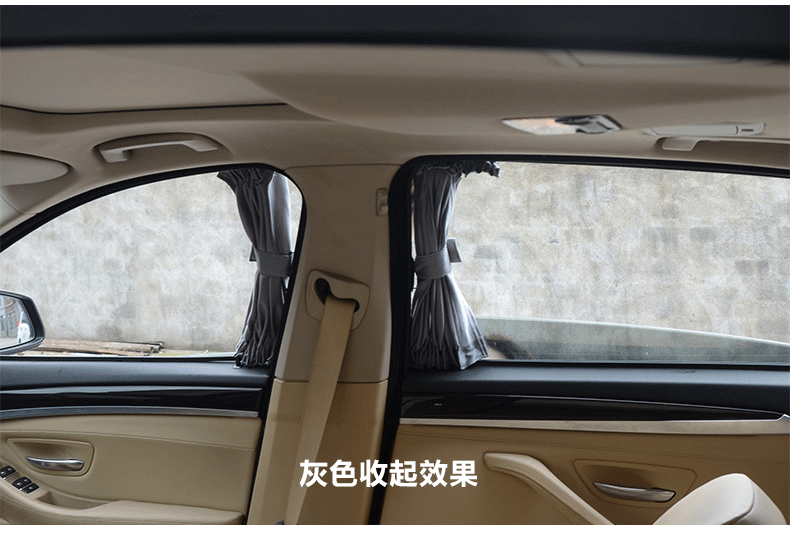 Car curtain _12