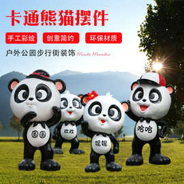 卡通玻璃钢动物熊猫雕塑园林景观公园商场餐厅游乐园摆件创意摆件