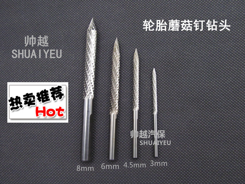 6mm/3mm/8mm 蘑菇钉钻头 轮胎打磨钻头 低速气钻打磨机补胎钻头