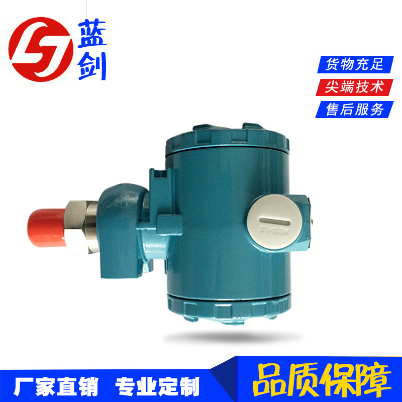 专供 扩散硅压力变送器 高精度压力变送器 压力变送器直销 低价