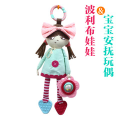 mamibeby女孩可愛娃娃安撫玩偶 嬰兒車床掛帶牙膠寶寶玩具