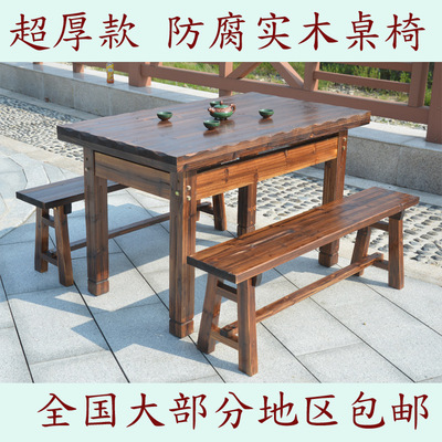 包邮实木碳化长方形桌椅组合公园饭店酒吧室外烧烤火锅餐桌