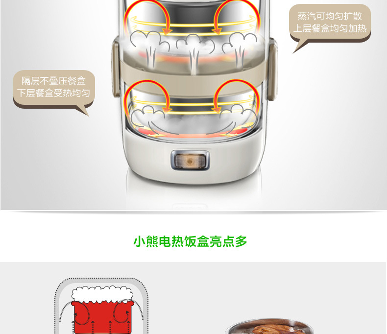 小熊DFH-A15D1 电热饭盒双层加热蒸煮插电保温热饭器迷你电饭煲11