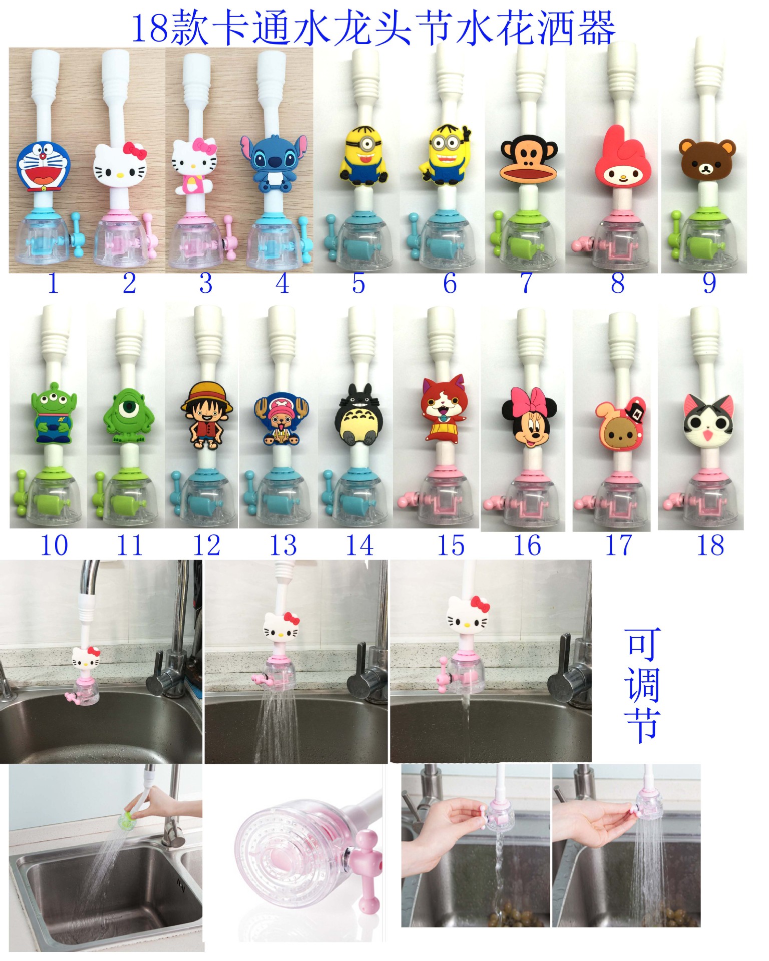 18款卡通水龍頭節水花灑器