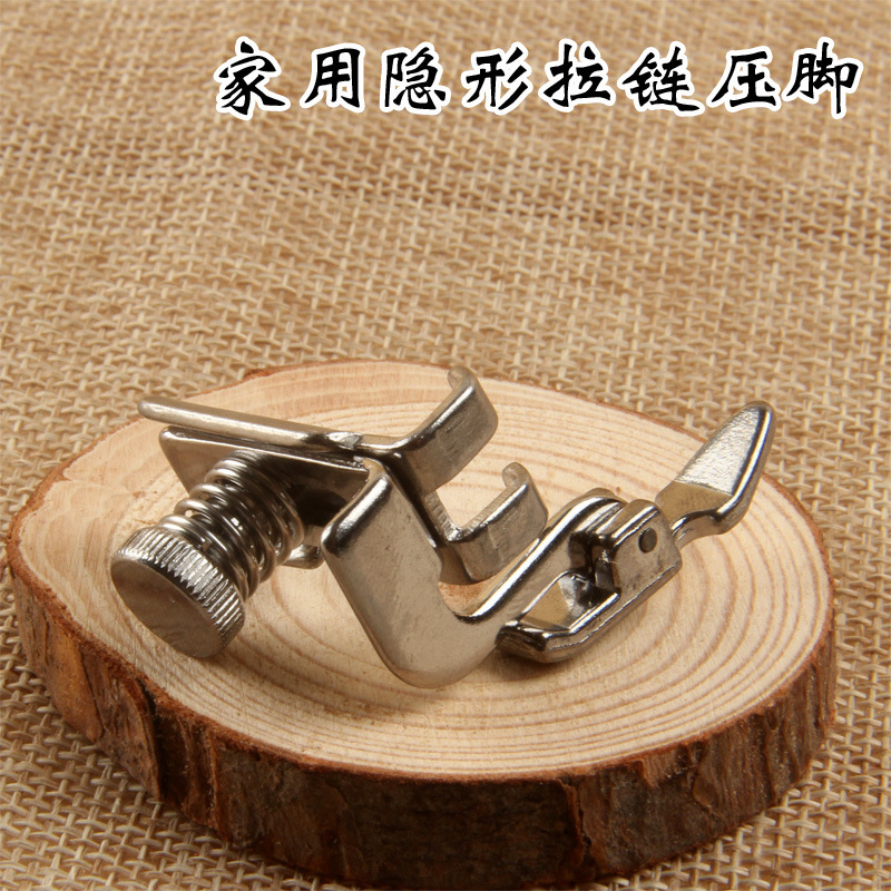 老式家用缝纫机零件 隐形拉链压脚 左右可调多功能压脚
