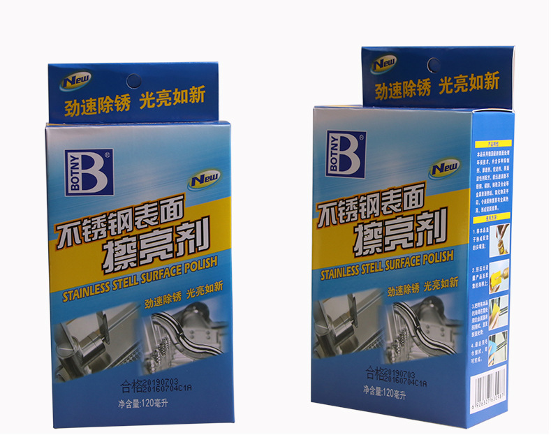 B-2013不锈钢表面擦亮剂_11