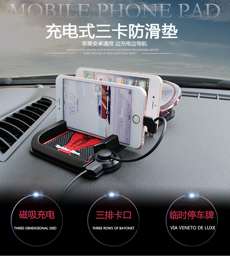 充电三卡防滑垫_01