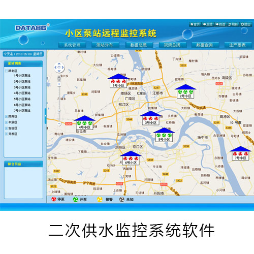 二次供水智能化监控系统