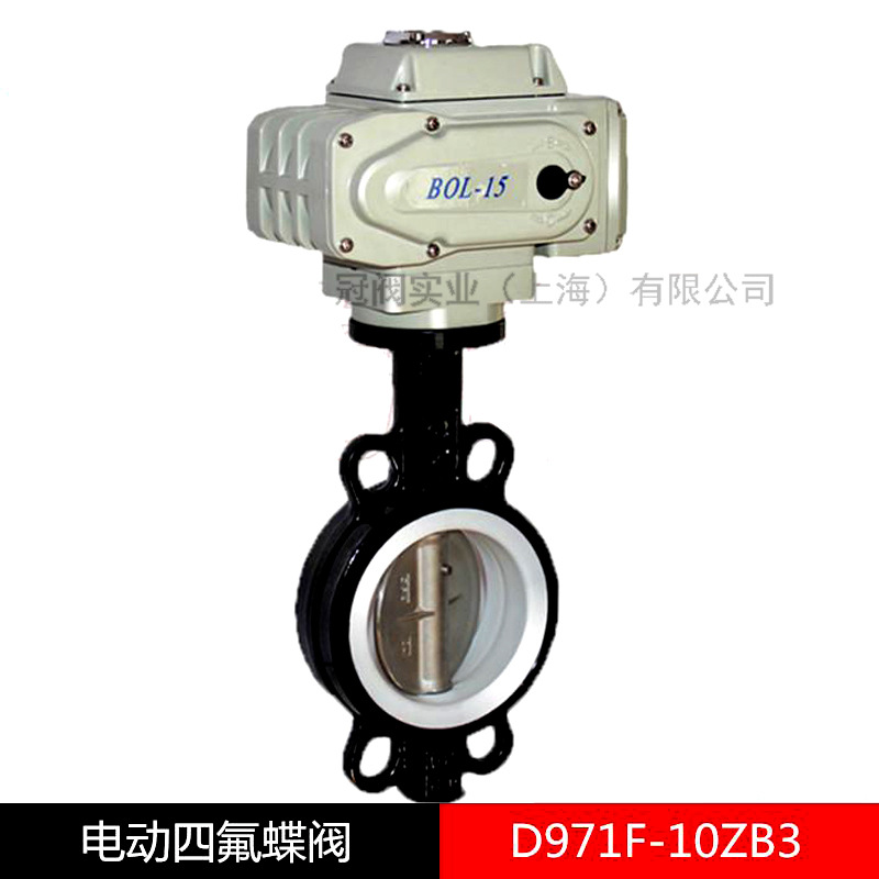 D971F-16ZB3 电动蝶阀 电动四氟蝶阀 对夹式蝶阀