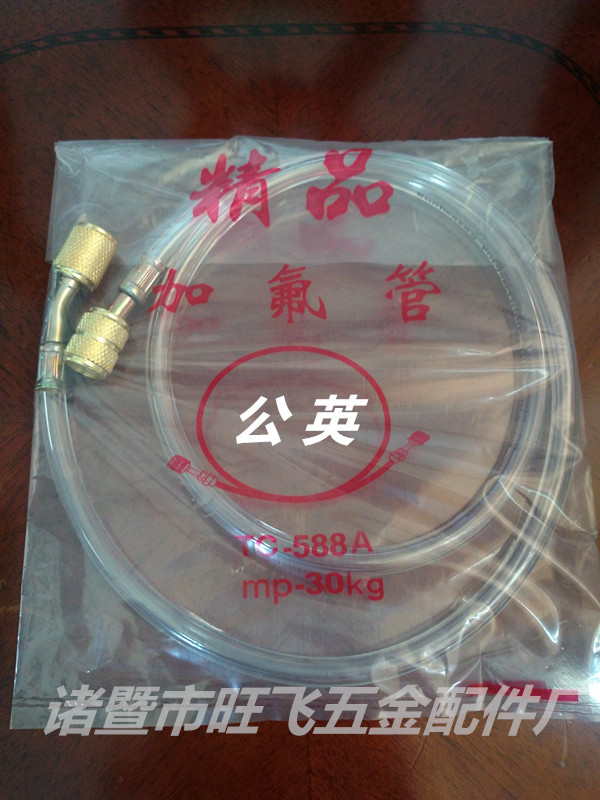 厂家直销 优质冲压式透明加氟管 加液管  空调加液管 冷媒加液管