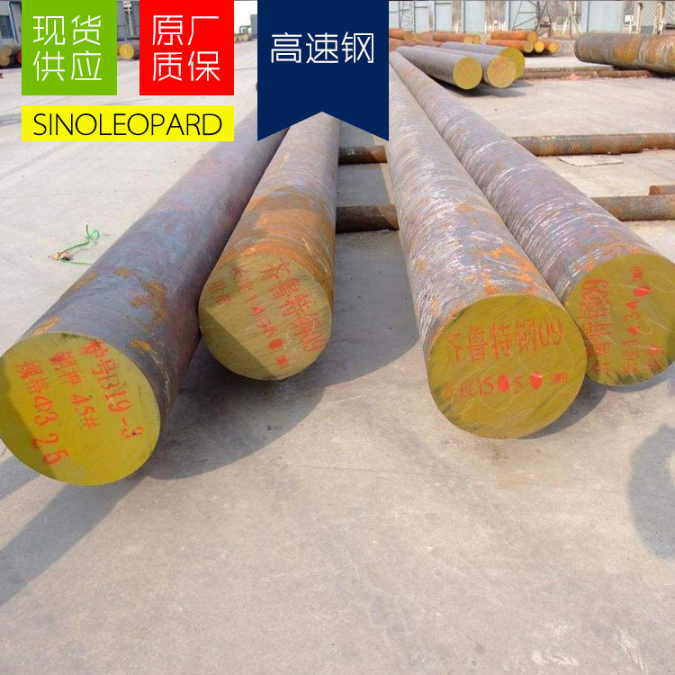 现货供应Mo4Cr4V高速钢圆钢圆棒钢板板材棒料冲子料预硬料厂