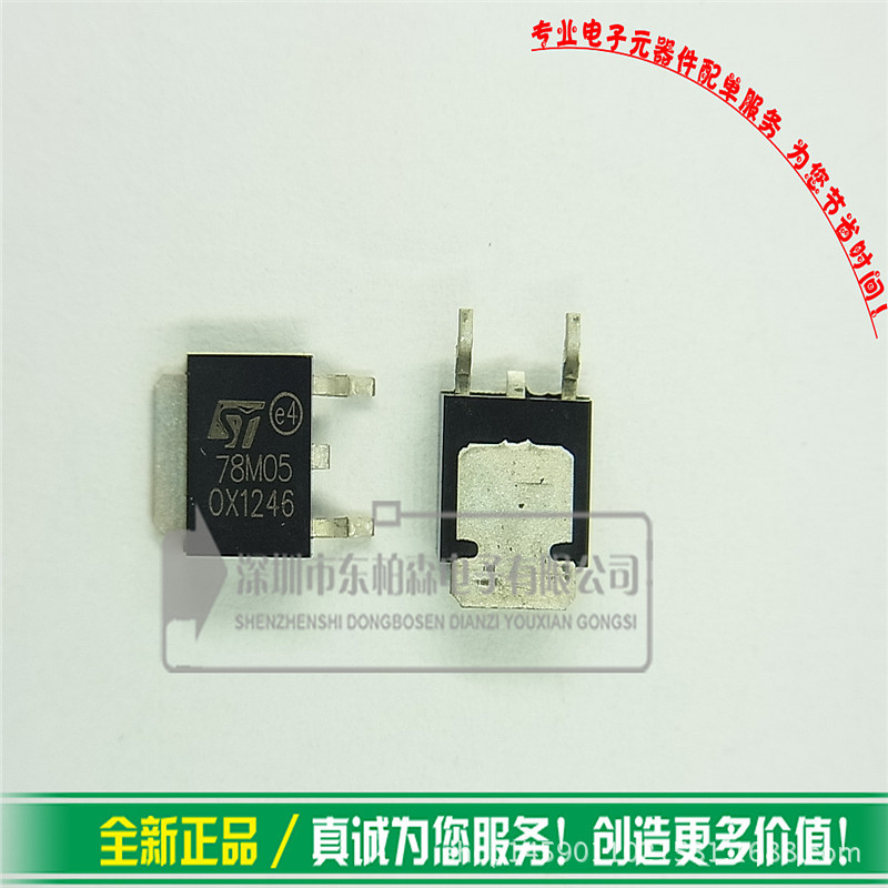 大芯片 78M08 7808贴片三端稳压管 TO252全新现货