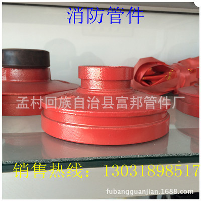 沟槽大小头_厂家供应沟槽异径管 消防沟槽大小