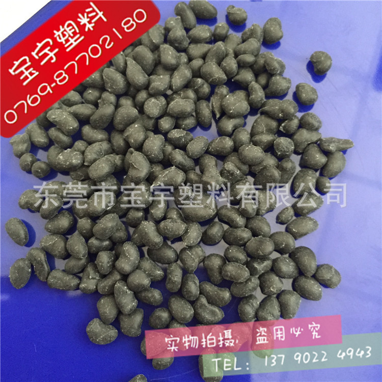 【厂家直销】  改性热塑弹性体 70度  注塑料