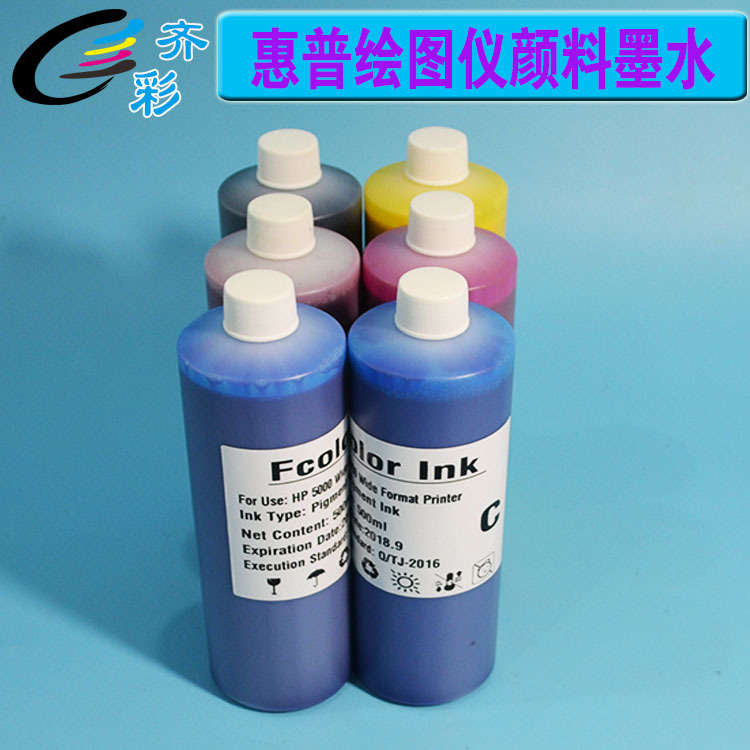 惠普绘图仪颜料墨水