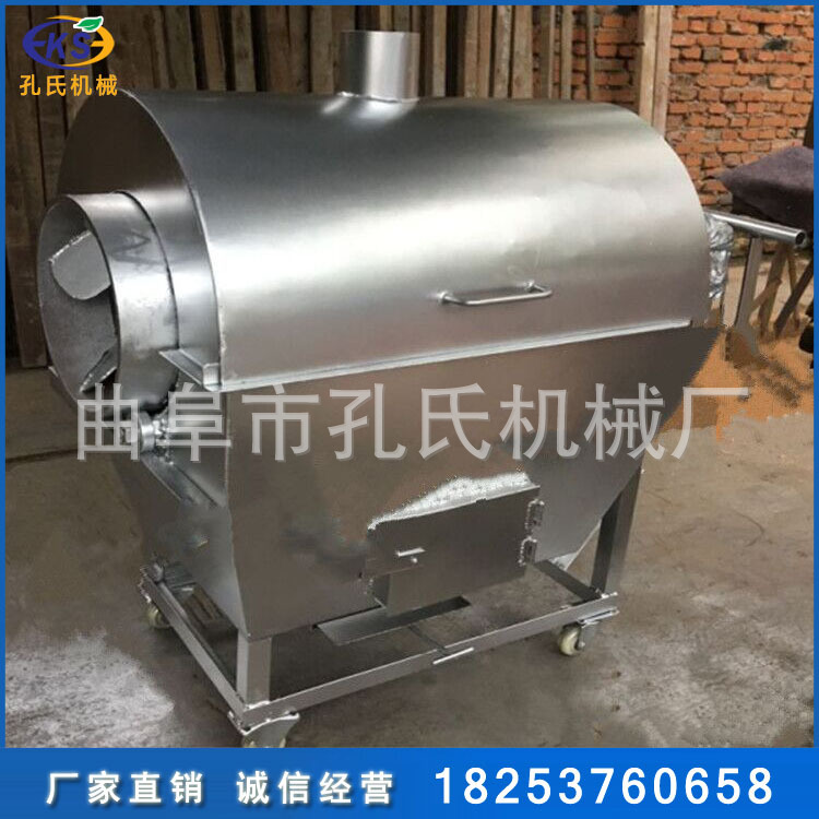 四平不锈钢炒货机