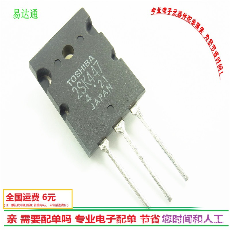 2SK447 MOS管TO-3PL NPN道 15A250V三极管全新正品