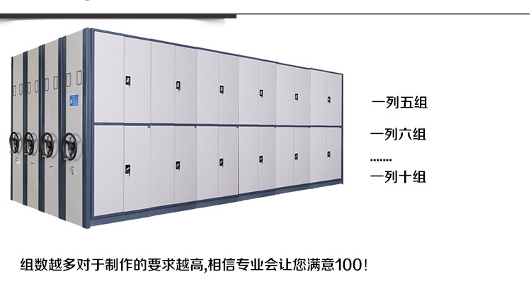 密集架详情页_10