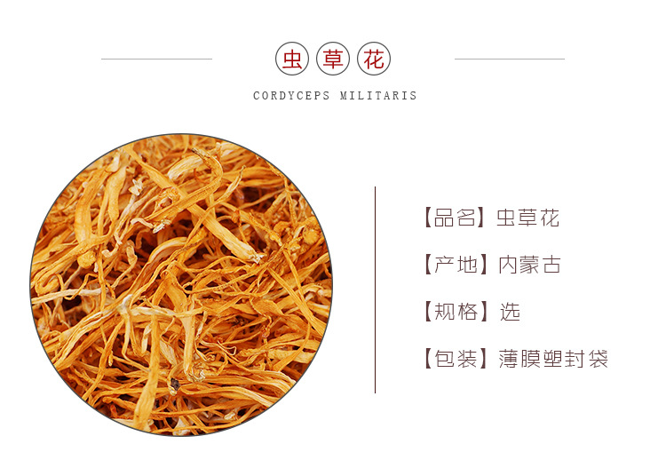 Dried Cordyceps Flower Chong Cao Hua Spore Head Bulk 1500g for Soup and Culinary Use overview