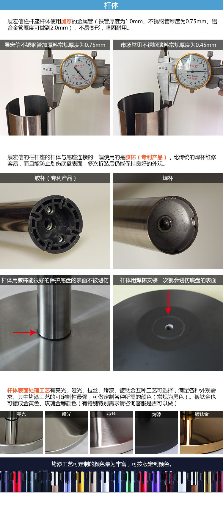 伸缩栏杆座详情页_04