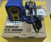 日本白光HAKKO FX-888D電烙鐵 FX888D數顯恆溫焊台FX8801焊筆線