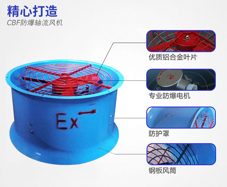 上海科祥生产CBF-300防爆风机 厂用隔爆型防爆风机 带百叶