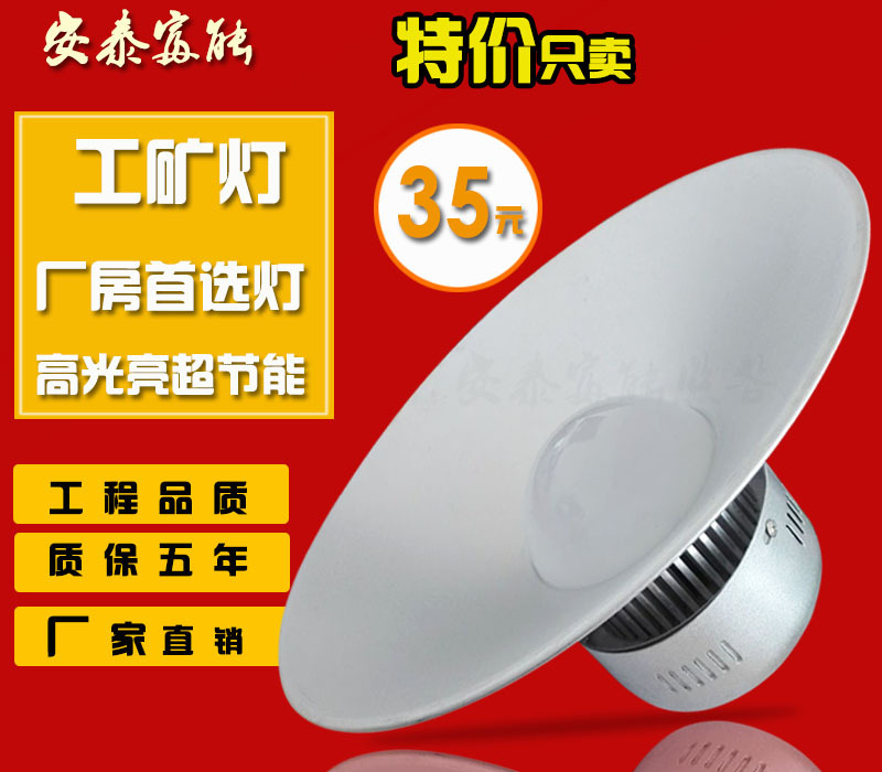 LED工矿灯厂房灯天棚灯仓库灯车间照明用吊灯20W50W70W100W150W