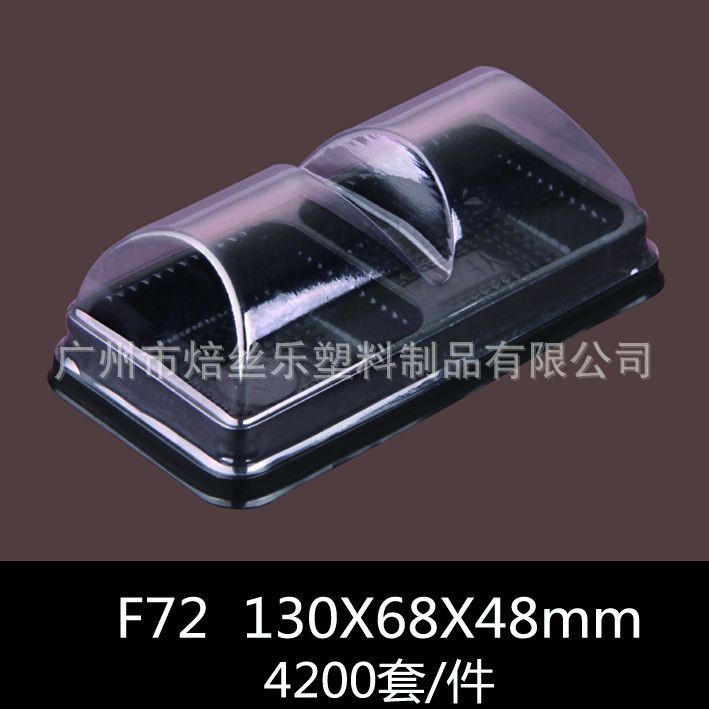 F72/蛋挞吸塑盒/西点盒/糕点盒/吸塑盒/寿司盒/二格托慕斯甜品盒