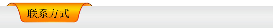 聯系方式