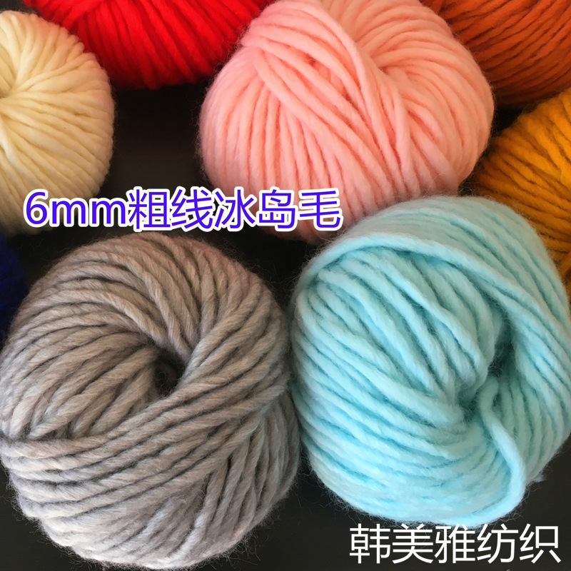 6mm羊毛腈纶混纺毛腈特粗超粗单股冰岛毛毛线围巾帽子毛衣线