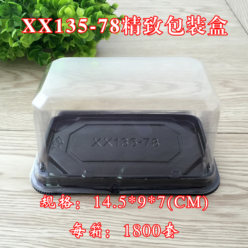 XX135-78 透明西点盒/糕点盒/吸塑盒/面包盒/班戟盒 1800/箱