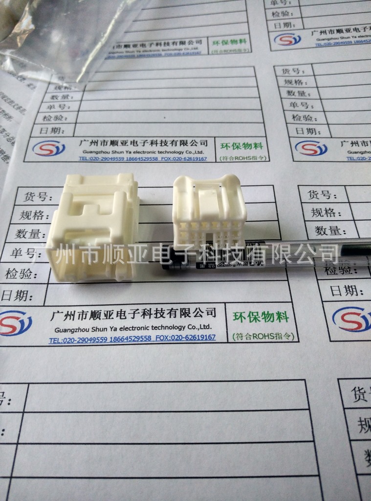 现货/Sumitomo/住友/60985650/18芯汽车连接器胶壳/护套/接插器