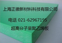 ĥupe-Mڸ߷ϩ-UHMW-PE