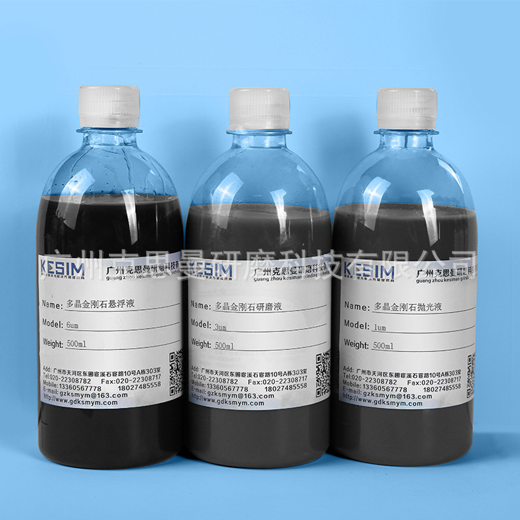 金相多晶金刚石抛光液 蓝宝石陶瓷金刚石抛光液 纳米金刚石抛光液|ms
