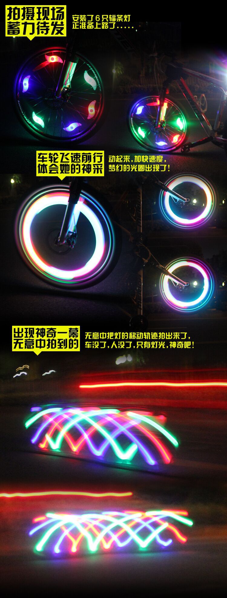 辐条4