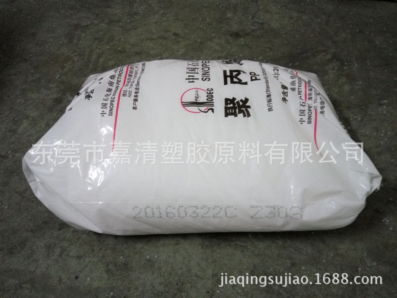 纤维级 PP 海南石化 Z30S  26个融脂 挤出级