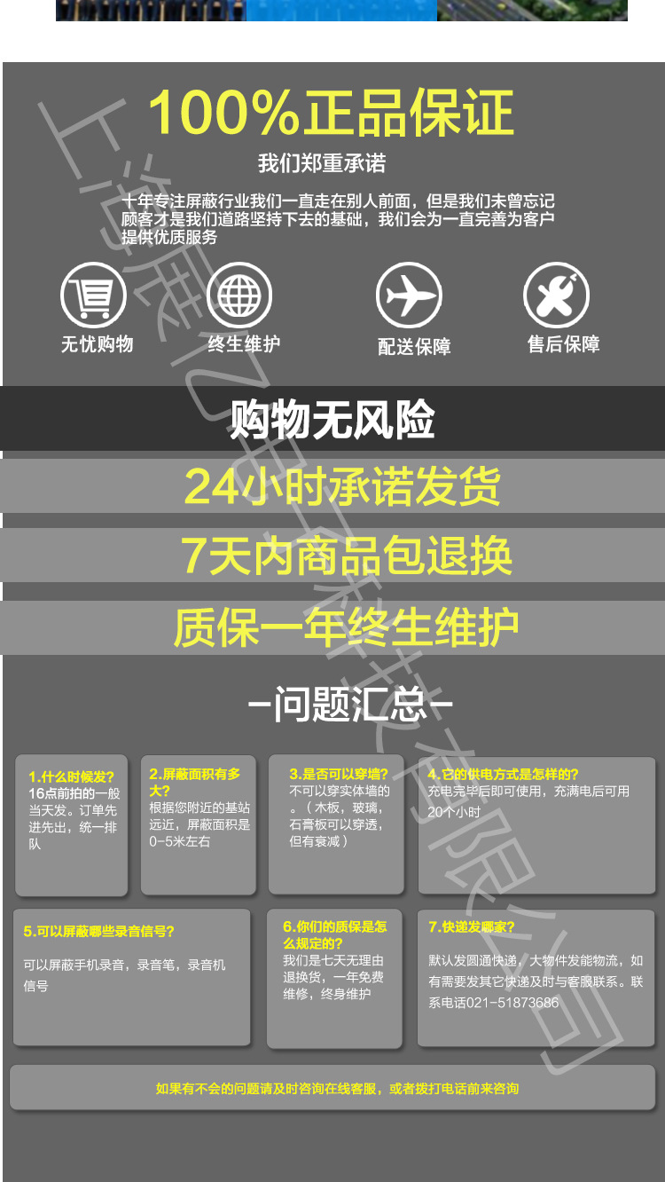 录音屏蔽器_防录音屏蔽器适用于等一切需要语