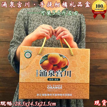 临海涌泉蜜桔价格_最新临海涌泉蜜桔价格\/批发