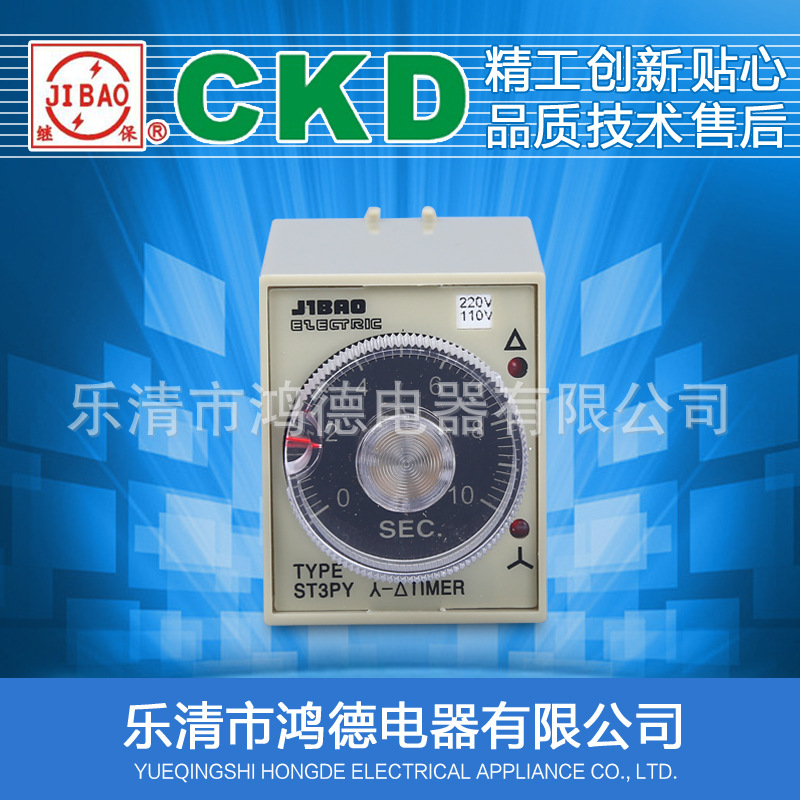 【厂家直供】JIBAO ST3PY(JSZ3Y)星三角启动延时时间继电器AC220V
