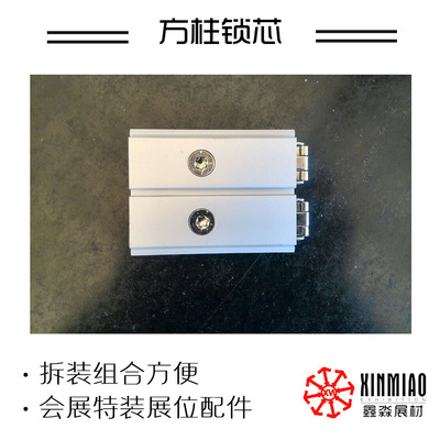 Eighth Square columns Dual Cylinder Produce Manufactor Exhibition accessories 80 Lock cylinder Three card lock Exhibition Special