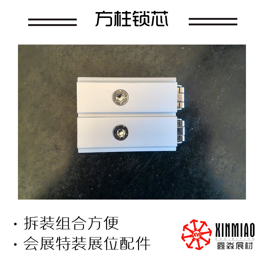 Eighth Square columns Dual Cylinder Produce Manufactor Exhibition accessories 80 Lock cylinder Three card lock Exhibition Special