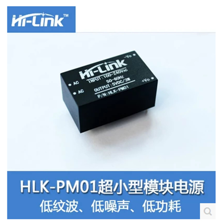 HLK-PM01 Power Module 220v turn 5v Smart home AC-DC Disconnectors source XT