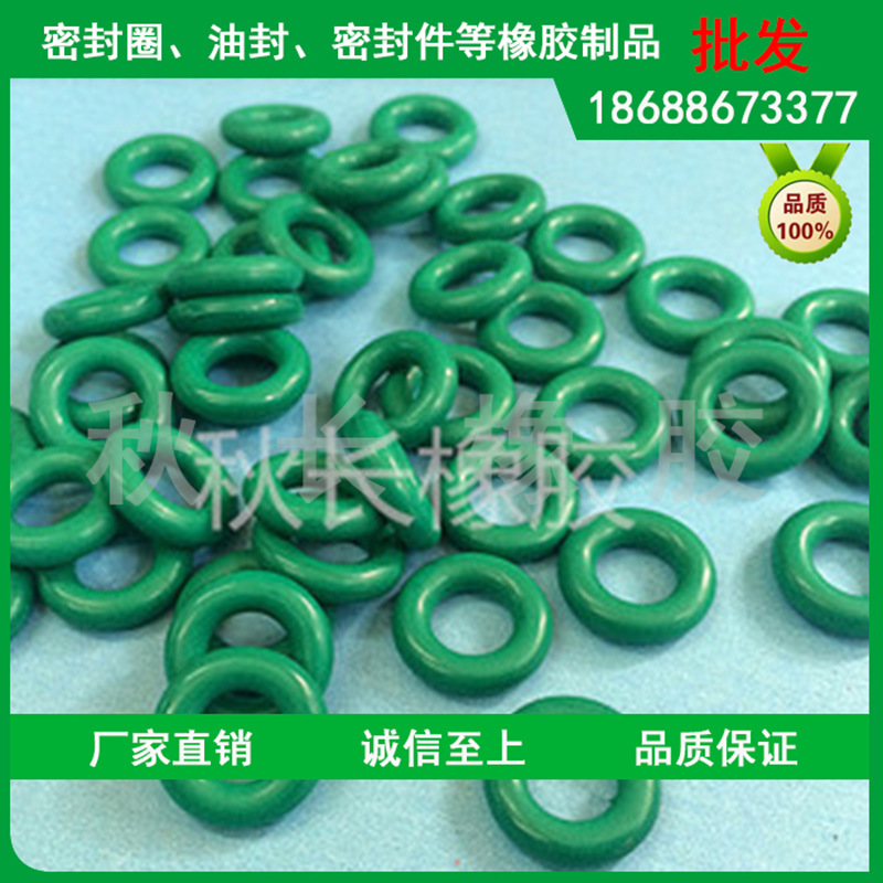 【批发供应】 氟胶O型圈 硅胶密封圈 橡胶圈 防水圈