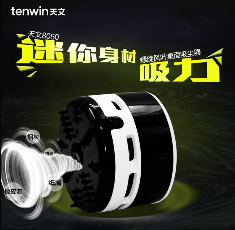 mini aspirateur USB - Ref 428503 Image 7