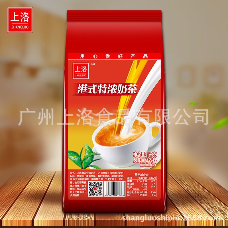 港式特浓奶茶奶茶2