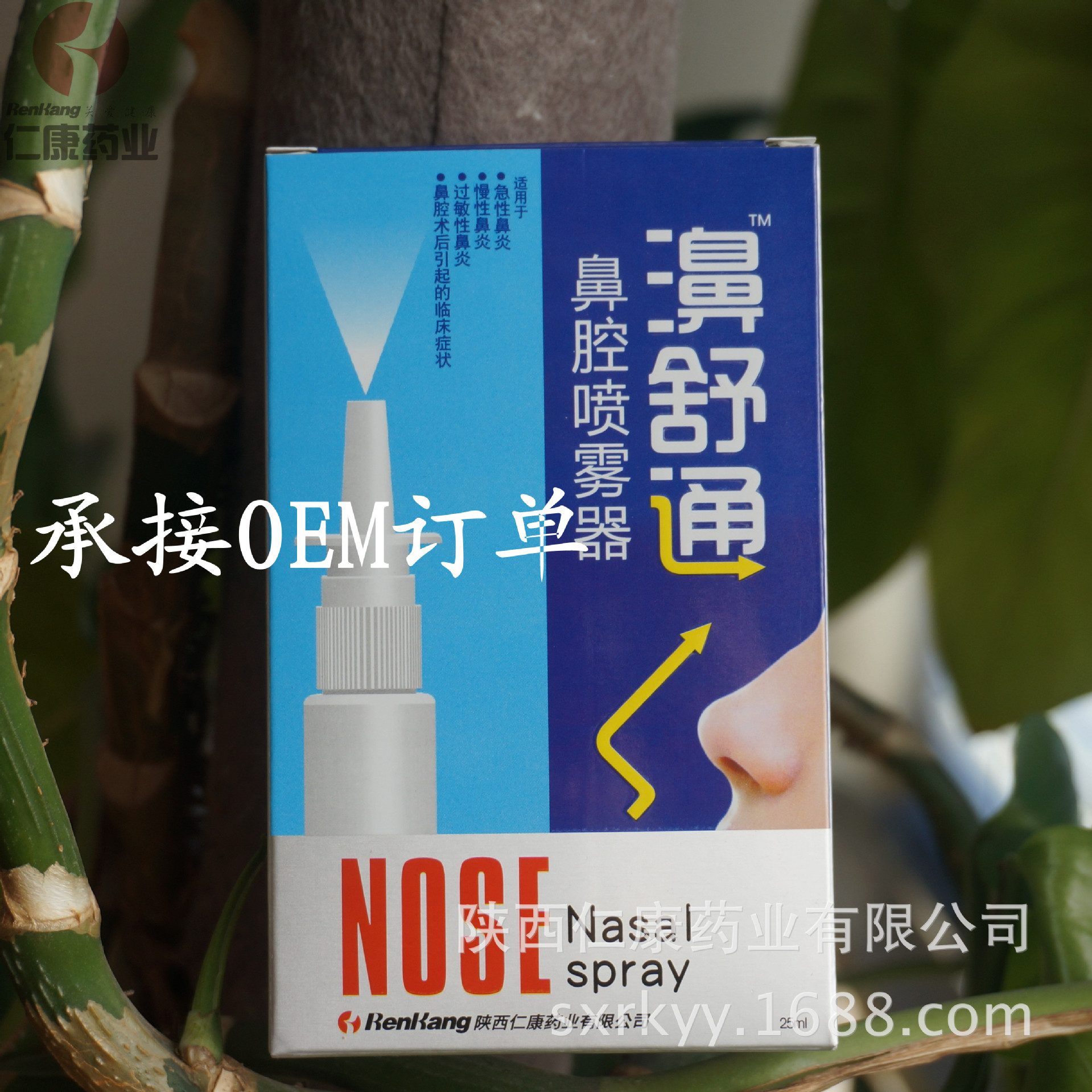 海水鼻腔喷雾器_鼻腔喷雾器 仁康 术后鼻腔临