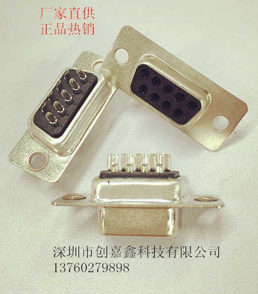 DB9母头串口插座 焊线式RS232黑胶db九针孔插头传统镀半金连接器