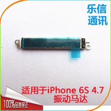 苹果手机振动马达_苹果手机振动马达价格_苹